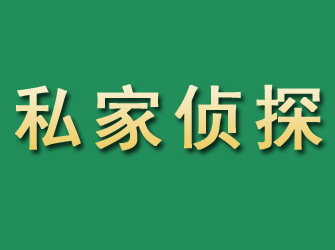 陇县市私家正规侦探